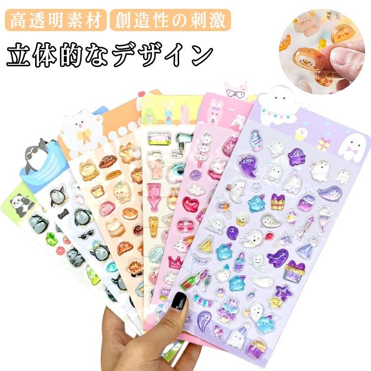 6枚セット 透明 ぷくぷくシール シール ボンボンシール ドロップシール