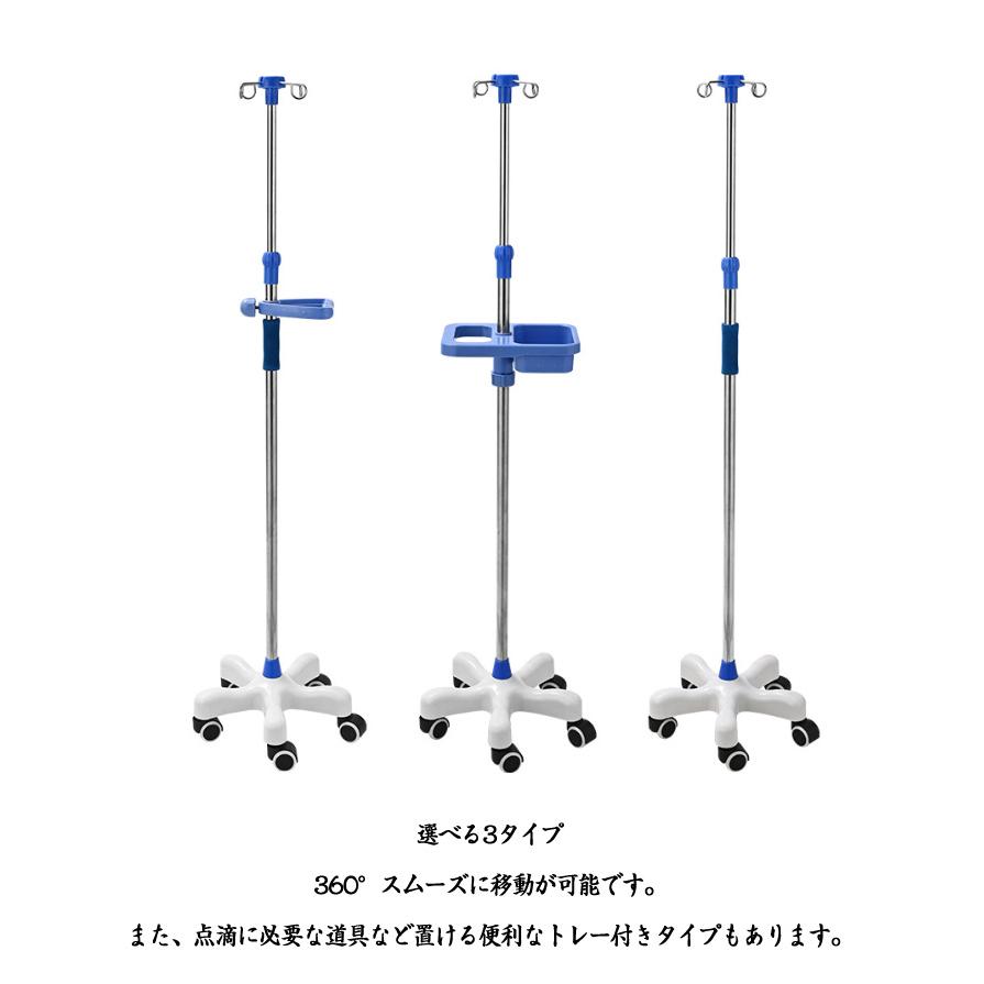 点滴スタンド ivスタンド 5つのキャスター付き 歩行 部品2回分けての 