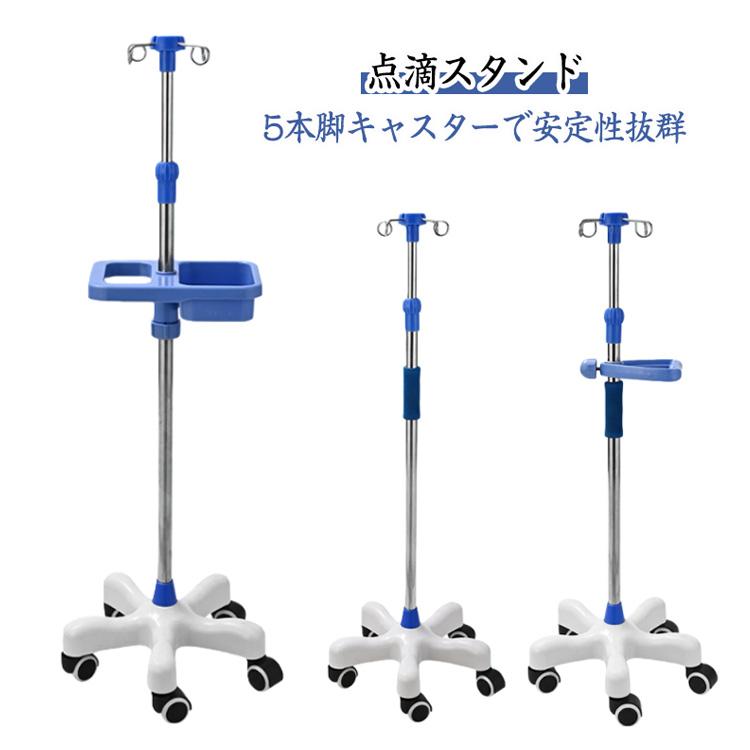 点滴スタンド 2本セット キャスター付き ピンク 点滴スタンド ivスタンド 5つのキャスター付き 歩行 部品2回分けての