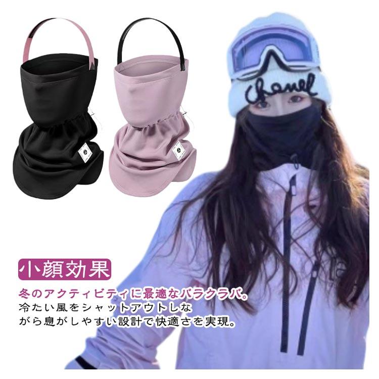 フェイスマスク バラクラバ スノーボード スノボ 小顔効果 フェイス