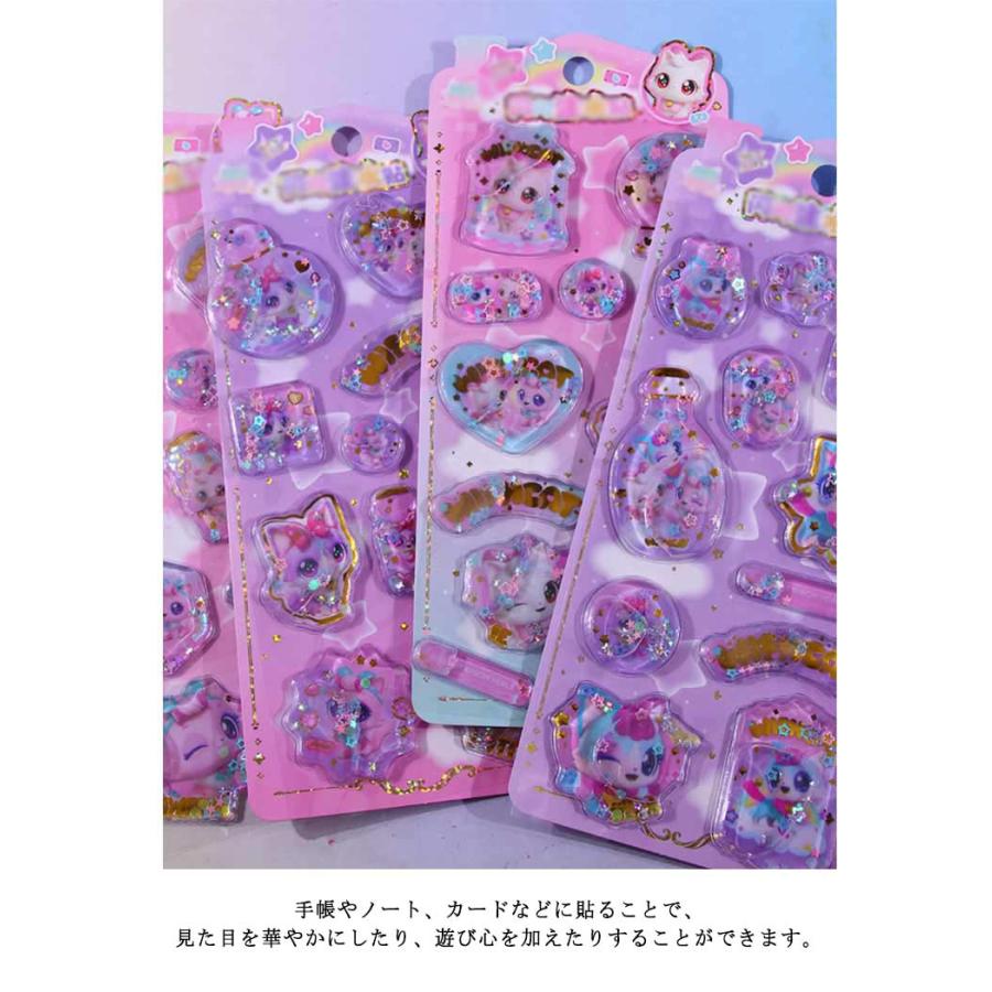 シャカシャカシール ぷくぷく 水入りシール シール 手帳用装飾