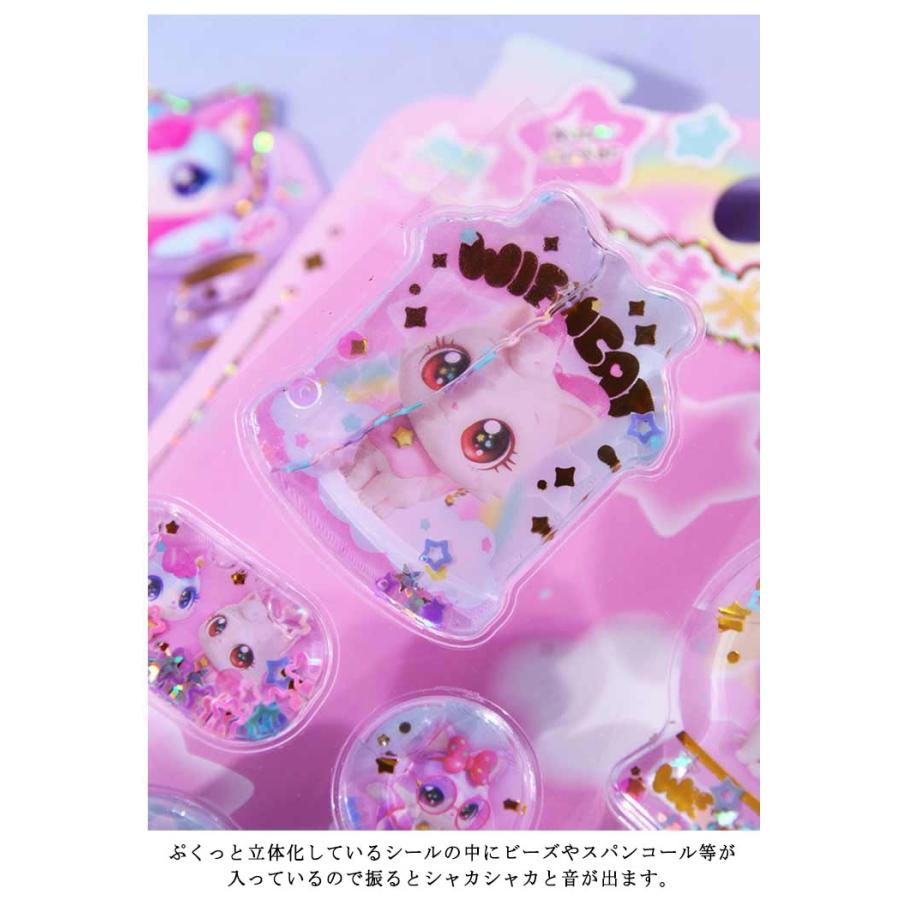 シャカシャカシール ぷくぷく 水入りシール シール 手帳用装飾