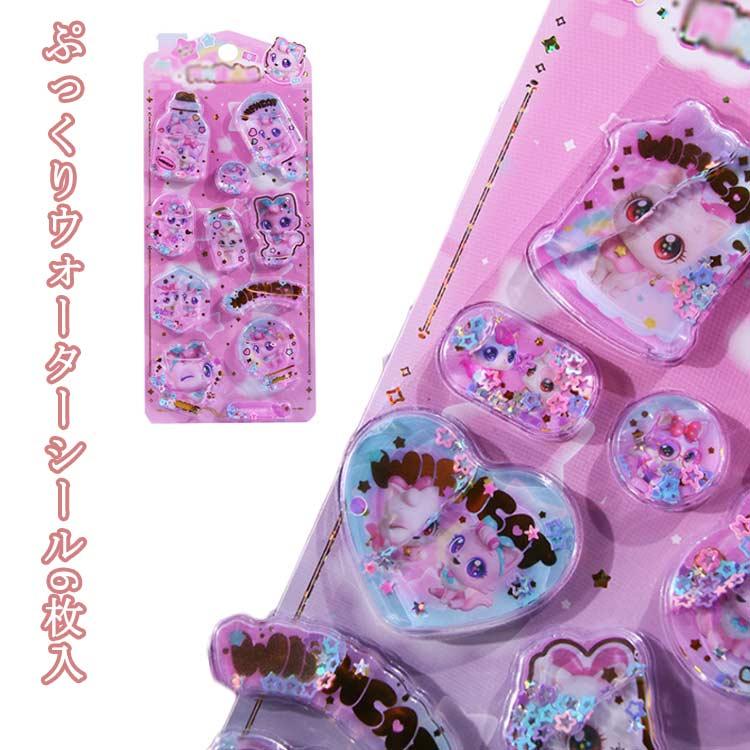 3D立体 6枚セット 水入りシール ぷっくりシール ノート ご褒美シール