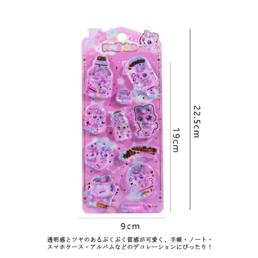 3D立体 6枚セット 水入りシール ぷっくりシール ノート ご褒美シール