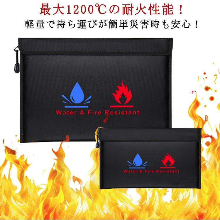 防水 耐火ケース 耐火バッグ 貴重品収納バッグ 防災 耐火金庫 防火
