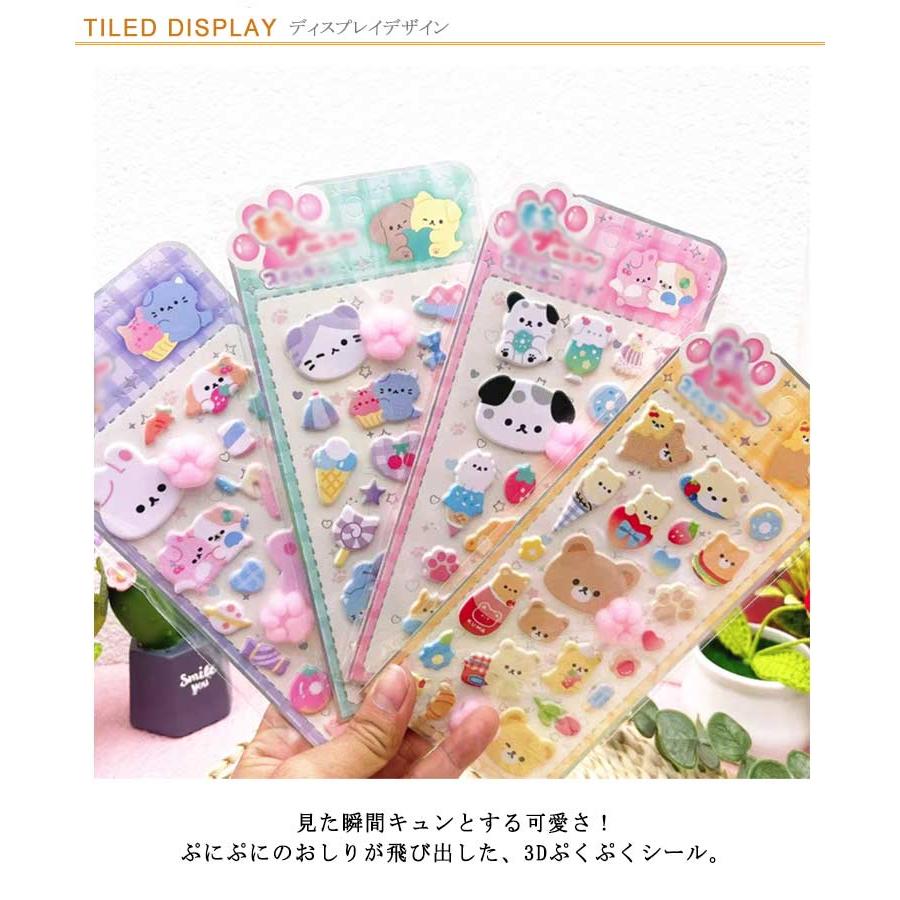 立体シール 4種類/10枚セット 平成シール 3Dシール 肉球シール 可愛い