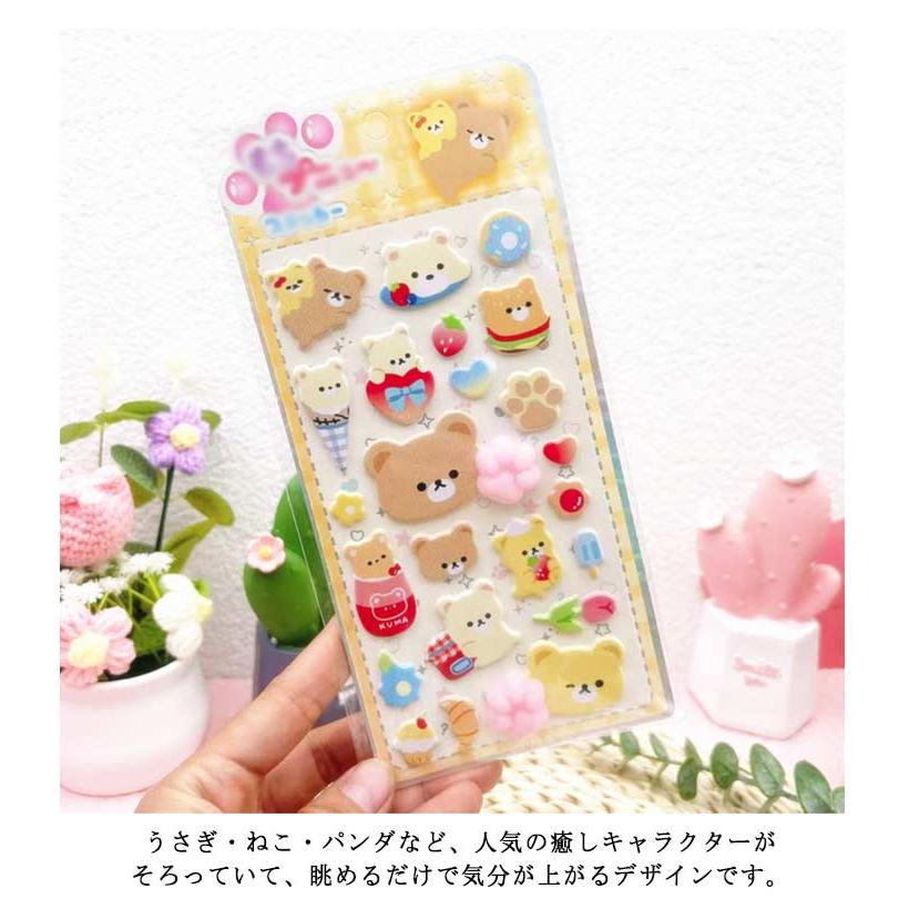 立体シール 4種類/10枚セット 平成シール 3Dシール 肉球シール 可愛い