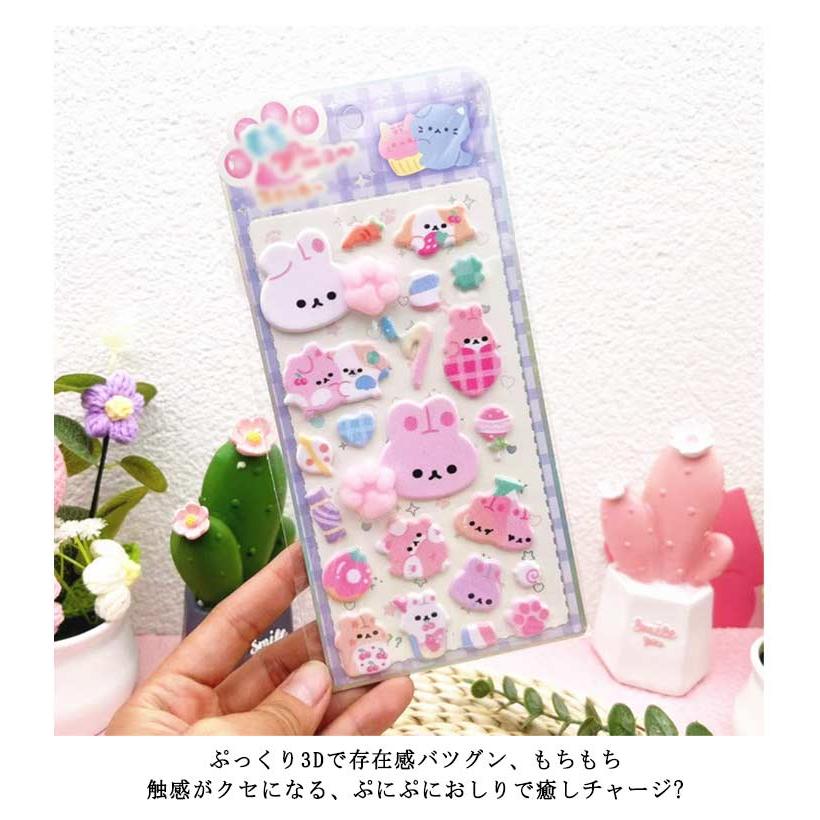 立体シール 4種類/10枚セット 平成シール 3Dシール 肉球シール 可愛い