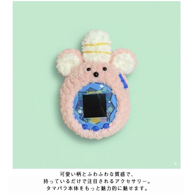 たまごっち ケース 保護カバー Paradise用 編み込み 保護ケース 手作り