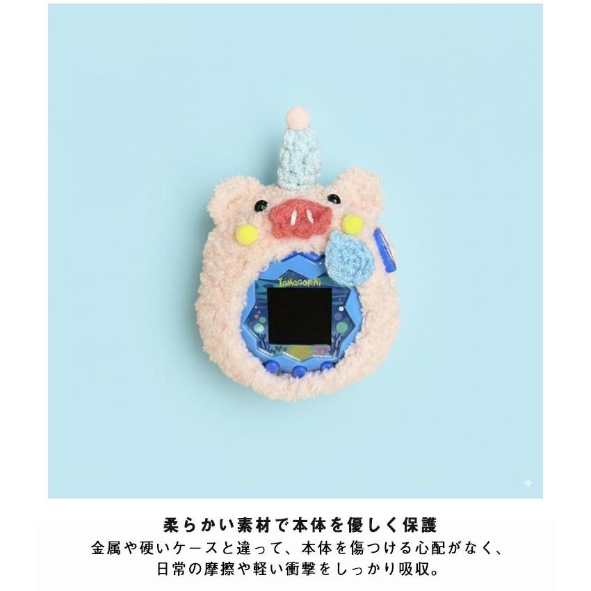 たまごっち ケース 保護カバー Paradise用 編み込み 保護ケース 手作り