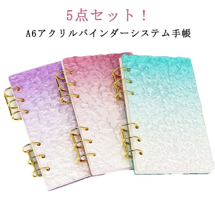 バインダー 韓国 システム手帳 かわいい 透明 手帳 6穴 女の子
