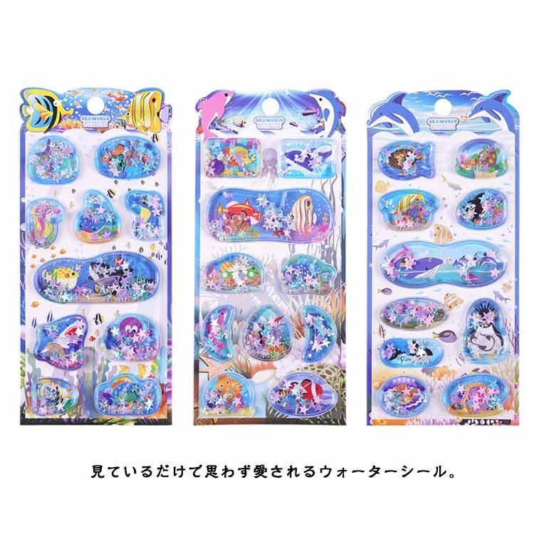 【正規品】ウォーターシール　まとめ売り　13点セット 4枚セット 【4枚セット】ウォーターシール 女児 立体 女子 シール