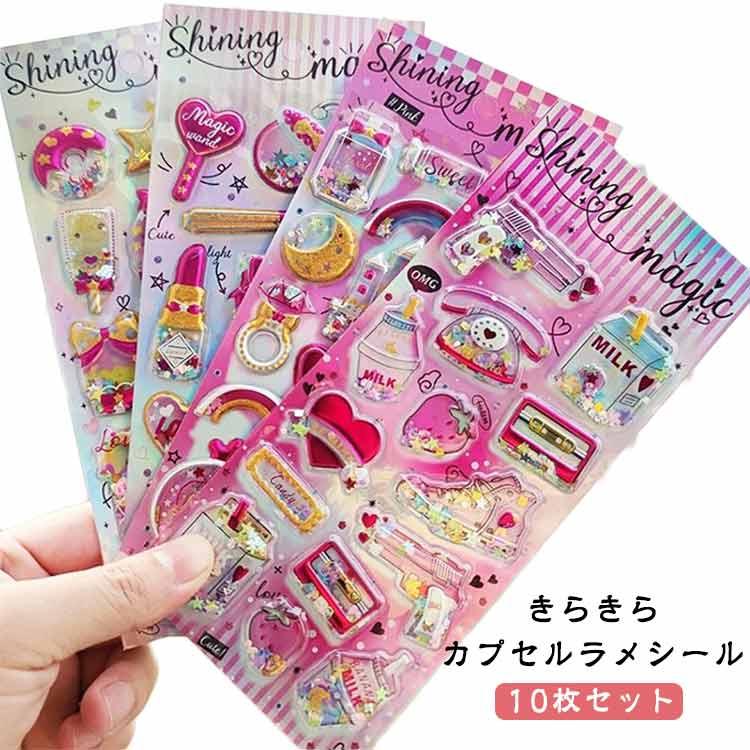 ぷくぷく シャカシャカ シール シール帳 MY mama ぷっくり シャカシャカシール スパークル 全12種 □ シール