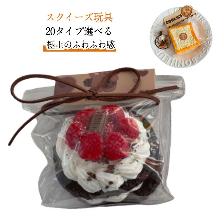 グッズ パン型 ケーキ 小道具 スクイーズ玩具 おもちゃ パン屋さん