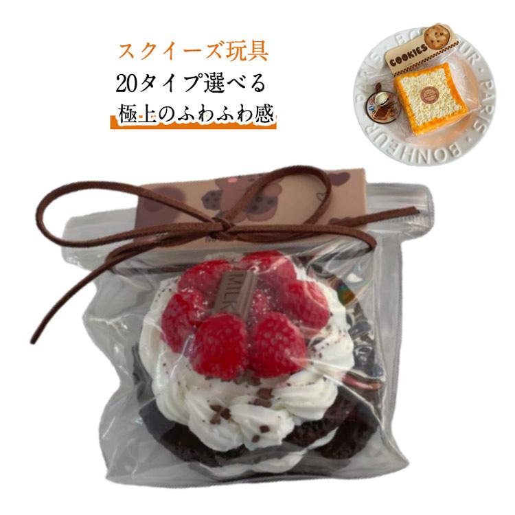 グッズ パン型 ケーキ 小道具 スクイーズ玩具 おもちゃ パン屋さん