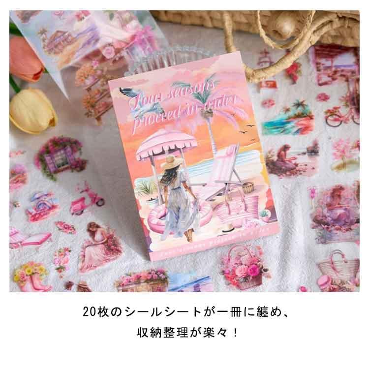クリアシール シールブック コラージュ 4冊セット 型抜き PET