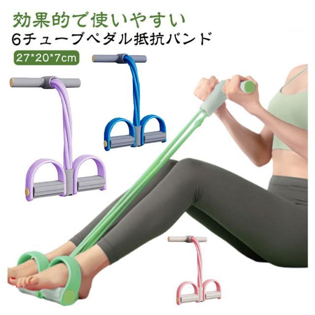 6管型 多機能ヨガテンションロープ エクササイズバンド 伸縮性腹筋