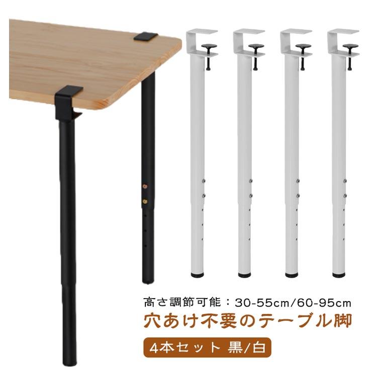アトリエテーブル デスク　作業台　高さ調整【脚のみ】 高さ調整可能 テーブル DIYテーブル脚 家具脚 脚 ダイニングデスク脚
