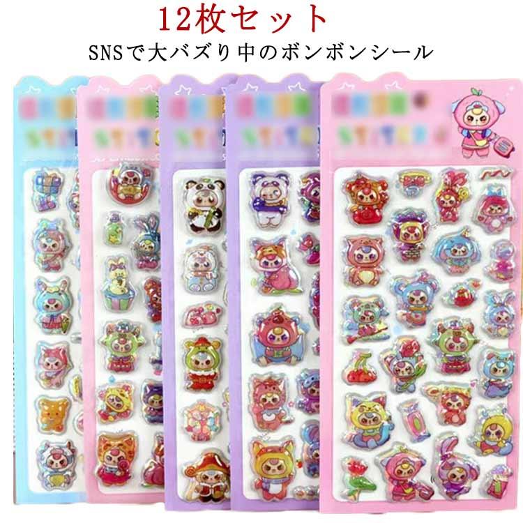 12枚セット 女の子 ぼんぼん ステッカー 3d SNSで大人気 シール
