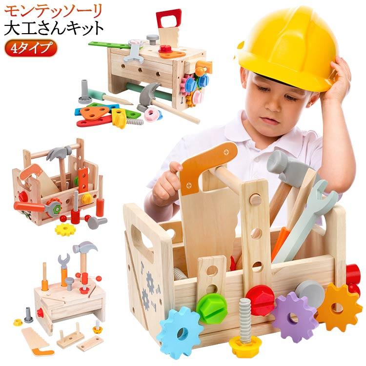 大工さん　おままごとセット新品 おままごと 大工さん 工具セット 工具おもちゃ 電動ドライバー 男の子