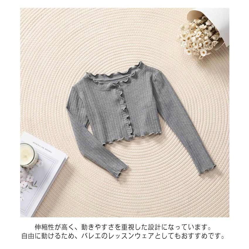 レッスン バレエ ニット リブ トップス キッズ 長袖 薄手 社交ダンス