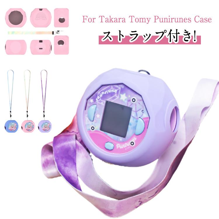 シリコン カバー Takara Tomy おしゃれ TOMY Punirunes ぷにるんず
