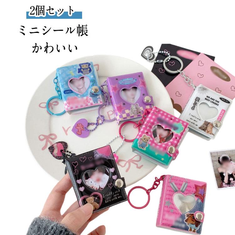 キーホルダー ミニアルバム ミニシール帳 16ページ キーチェーン 透明