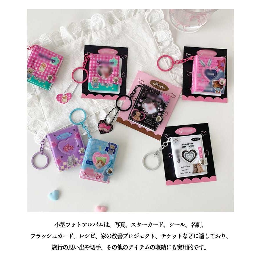 キーホルダー ミニアルバム ミニシール帳 16ページ キーチェーン 透明
