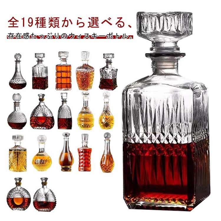 大容量 ガラス容器 空き瓶 全19種類 酒瓶 ウイスキーボトル 漏れ防止