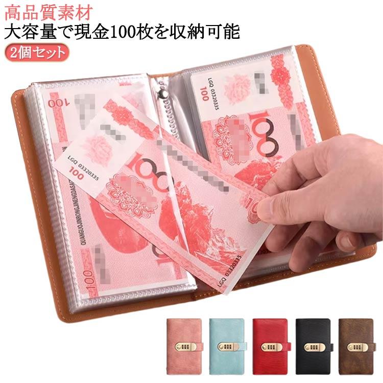 封筒 PU お金管理ポーチ 貯金手帳 ファイル 収納 貯金バインダー 家計