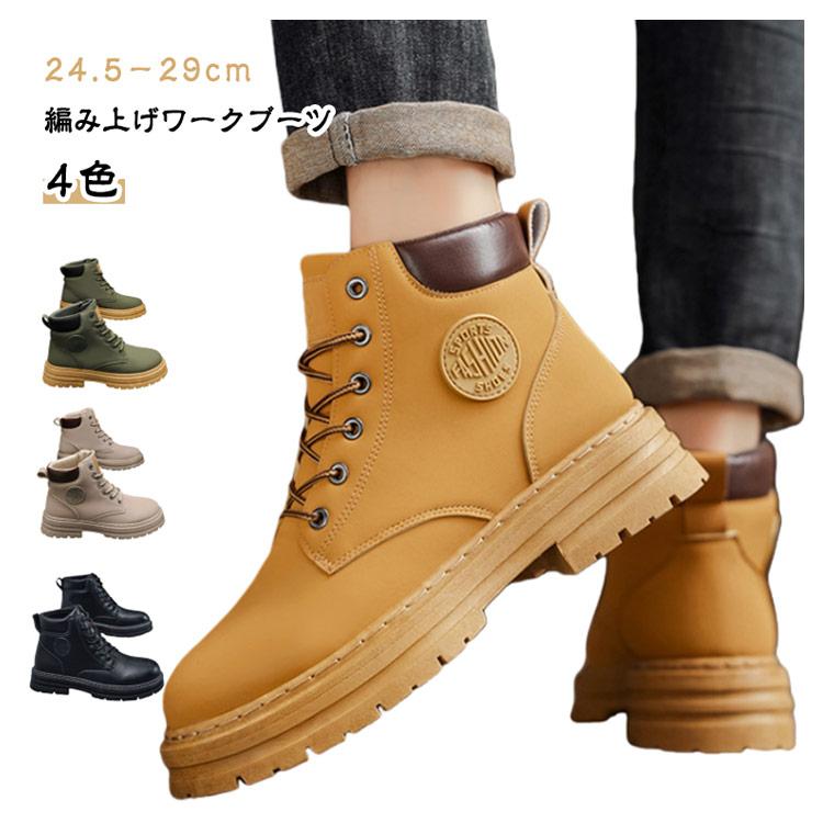 靴 男女兼用 イエローブーツ 厚底 マウンテンブーツ PUレザー 防滑