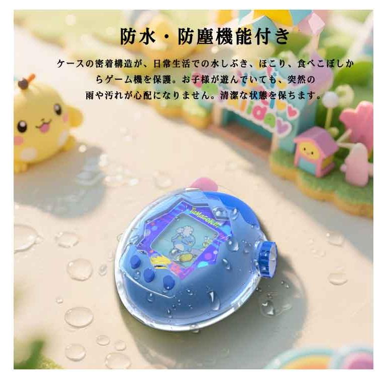 防塵 ケース 全面保護 クリア カバー パラダイス用 Tamagotchi