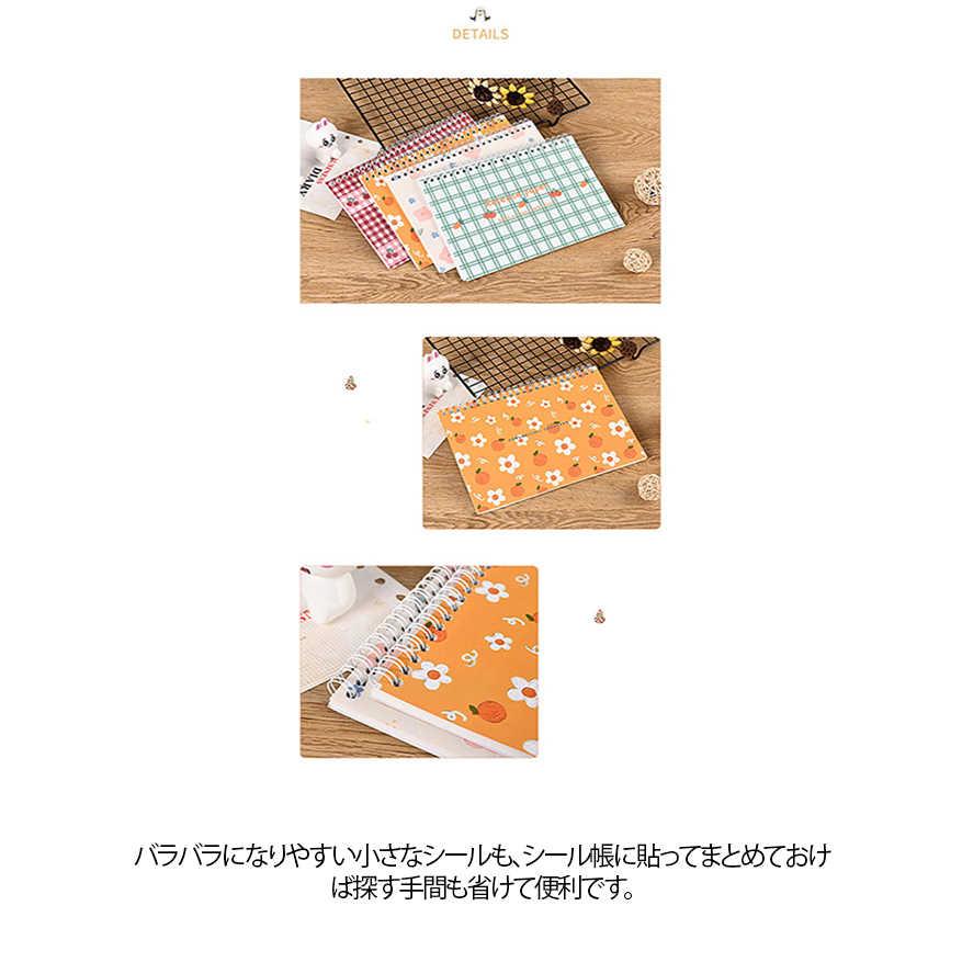シール手帳 はがせる シール帳 コレクションノート 32枚 シール台紙 A5