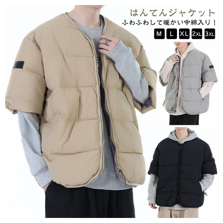 ノーカラー カジュアル 中綿入り 半袖 はんてん キルティング