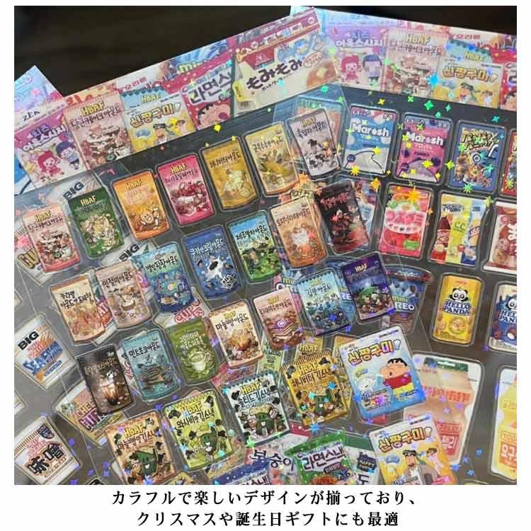 手帳素材 40枚入り 全20タイプ 間食シール 立体シール お菓子
