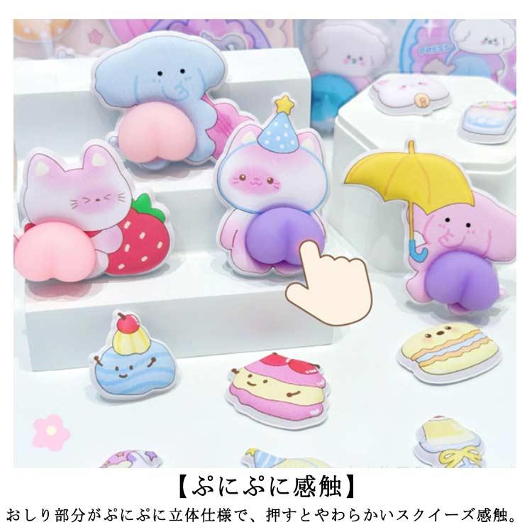 マシュマロシール シール手帳 手帳 シール 3D立体シール おしり