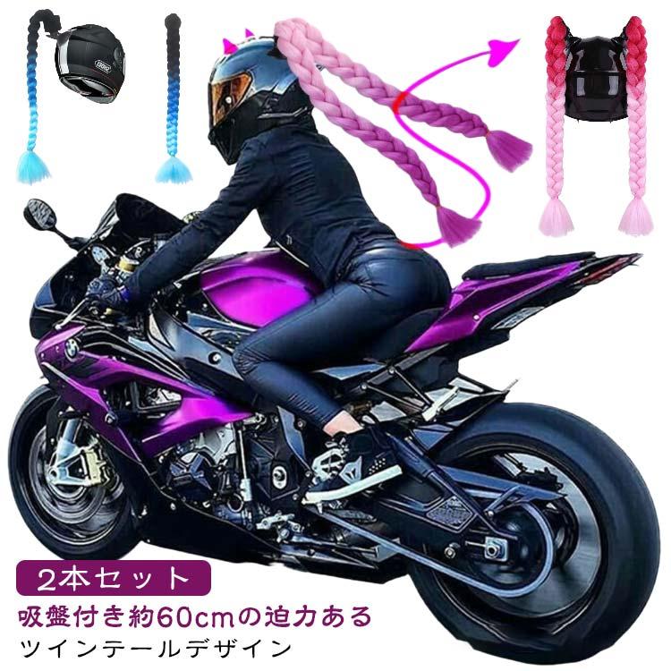 2本セット 兜飾りポニーテール 三つ編みポニーテールヘア カラフル