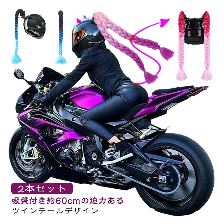 2本セット 兜飾りポニーテール 三つ編みポニーテールヘア カラフル