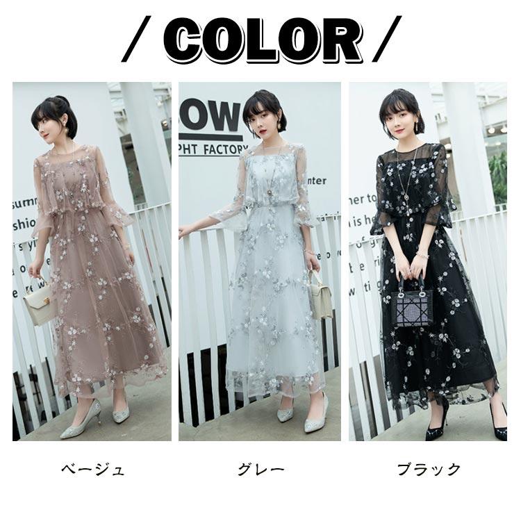 ロングワンピース 花柄 刺〓 紺 成人式 体型カバー 同窓会 パーティー