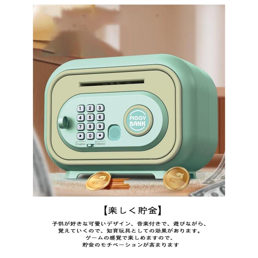 指紋認証 金庫型 電子バンク 玩具 子供用貯金箱 ATM おもしろ 音楽付き