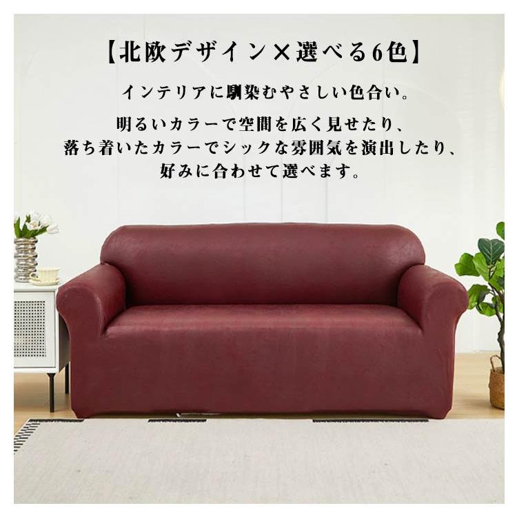 猫 滑り止め ソファーカバー 1人掛け 肘なし PUレザー おしゃれ 防水