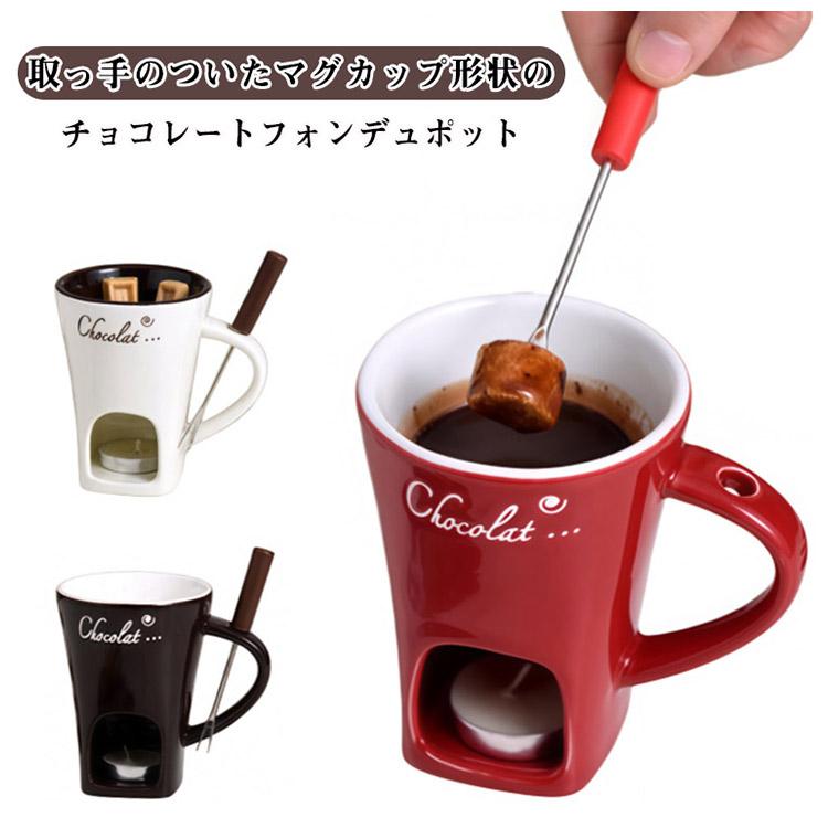 チョコフォンデュマグカップ 耐熱 チーズフォンデュ キャンドル付