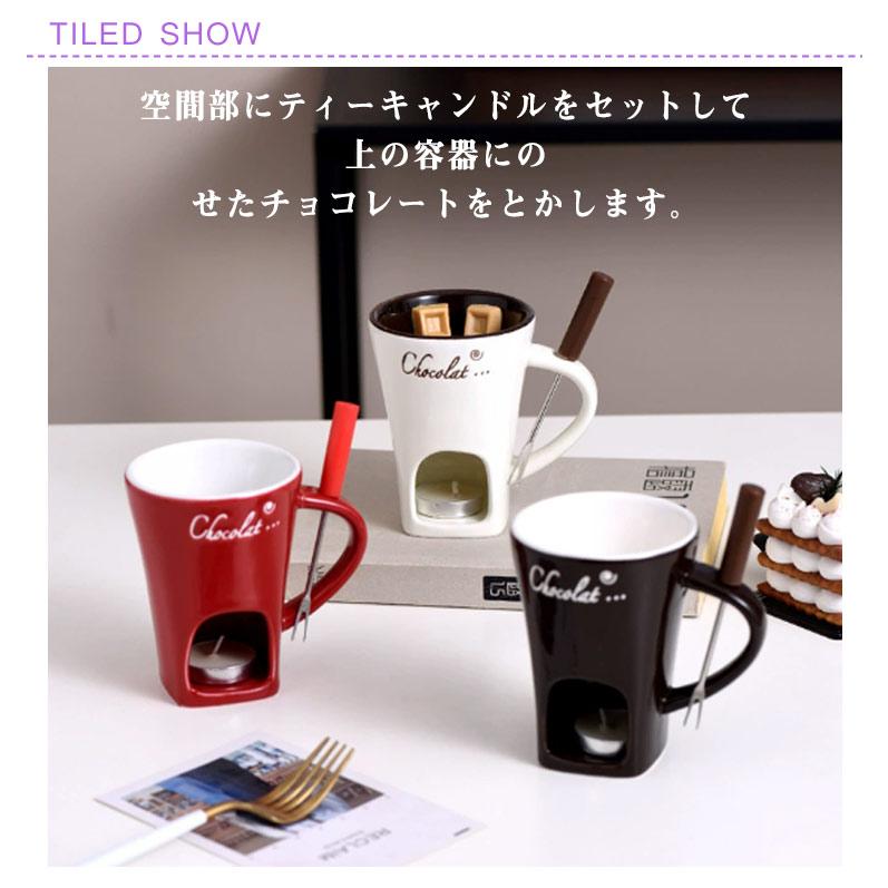 チョコフォンデュマグカップ 耐熱 チーズフォンデュ キャンドル付
