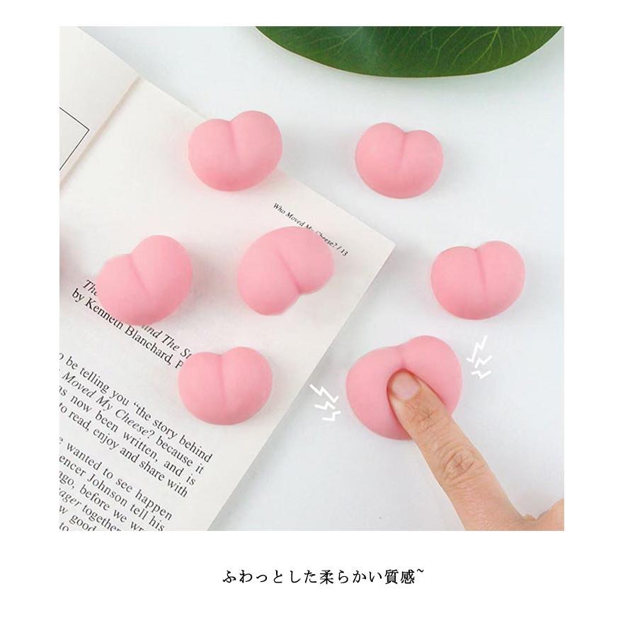 もちもち 40個セット ストレス解消グッズ シールに貼る おしり