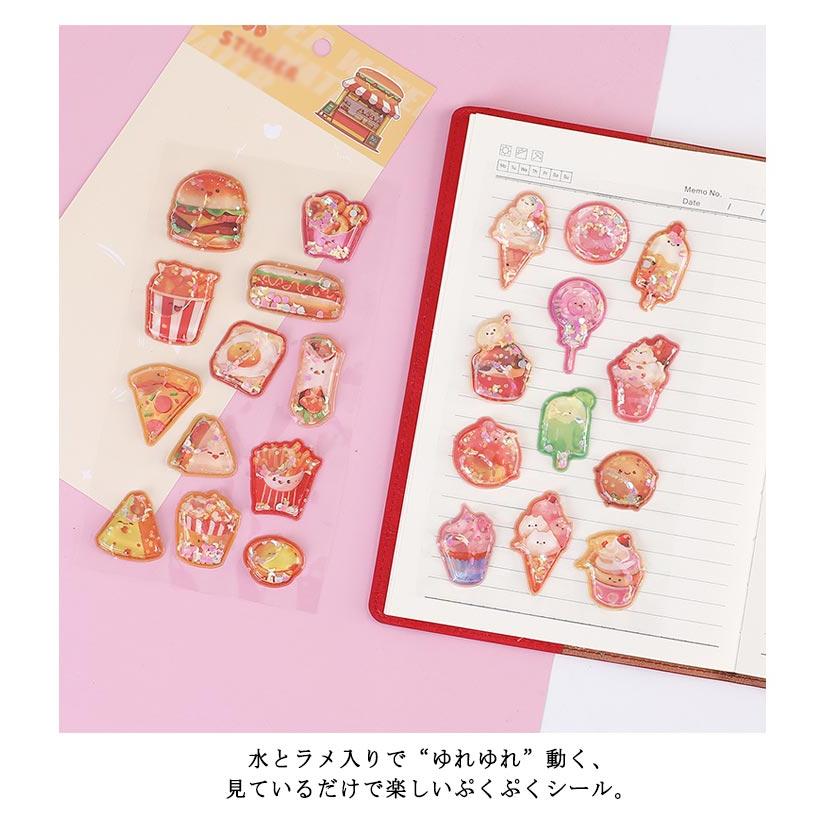 可愛い 3枚セット 飲料 キラキラ ぷっくり ぷくぷくシール 平成レトロ