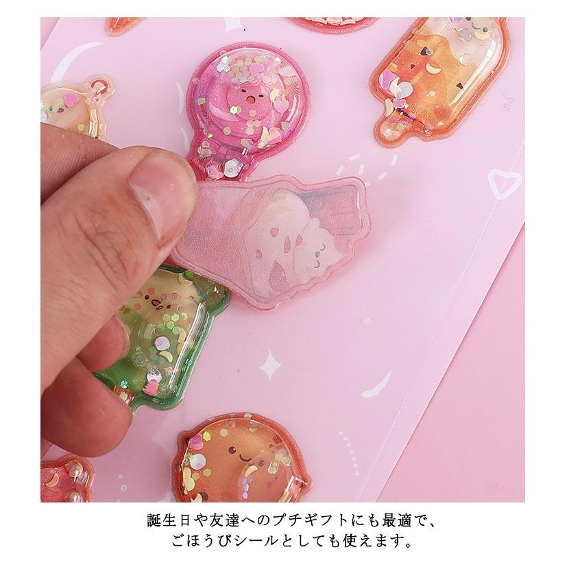 可愛い 3枚セット 飲料 キラキラ ぷっくり ぷくぷくシール 平成レトロ