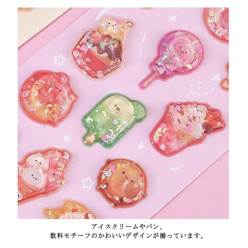可愛い 3枚セット 飲料 キラキラ ぷっくり ぷくぷくシール 平成レトロ