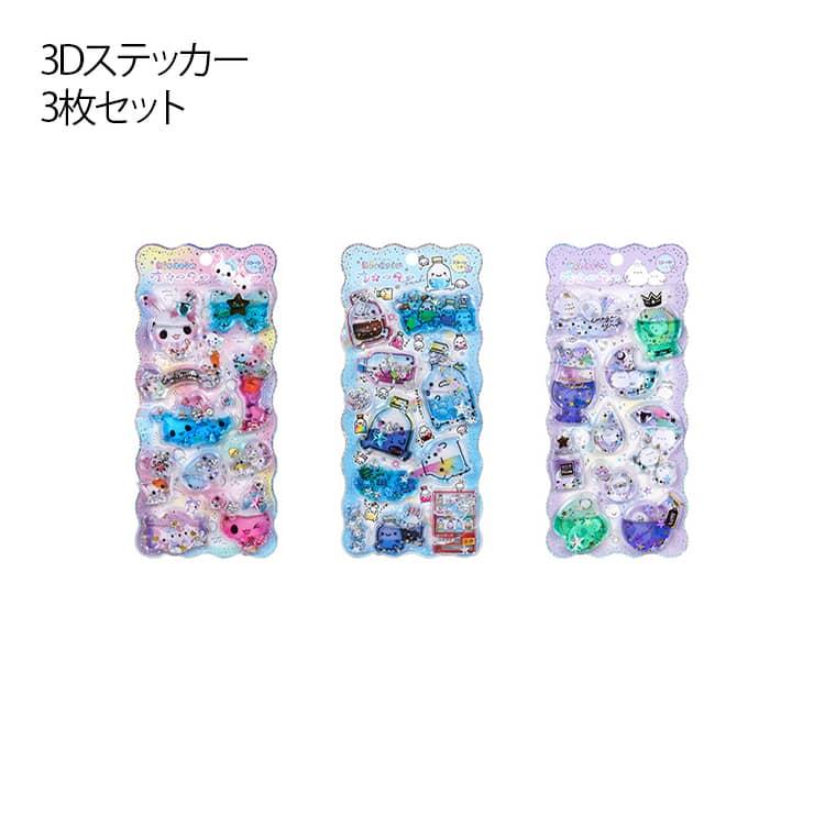 大流行 ご褒美シール DIY用 3枚セット 透明感 ウォーターシール 可愛い