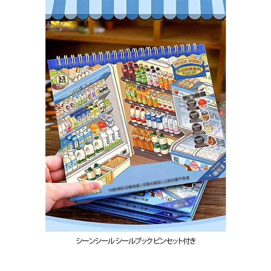 おもちゃ シーンシール ピンセット付き ステッカー 立体シール 手帳