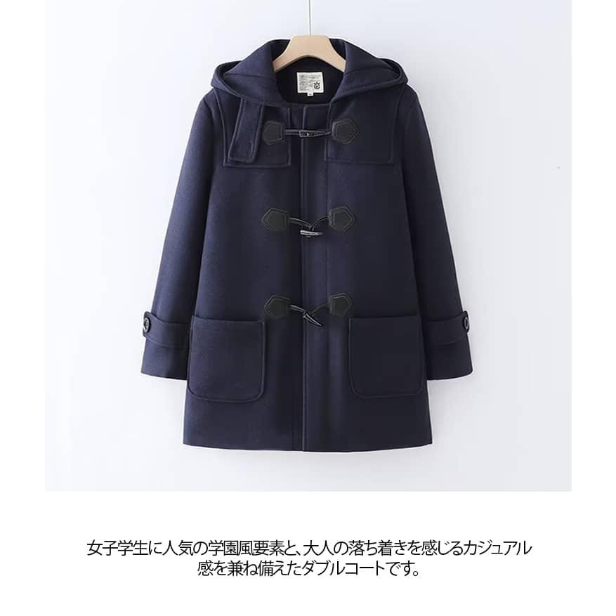 錦城学園　女子　ダッフルコート フード付き ダッフルコート 学生 冬 制服 フード付き 中綿入り スクールコート